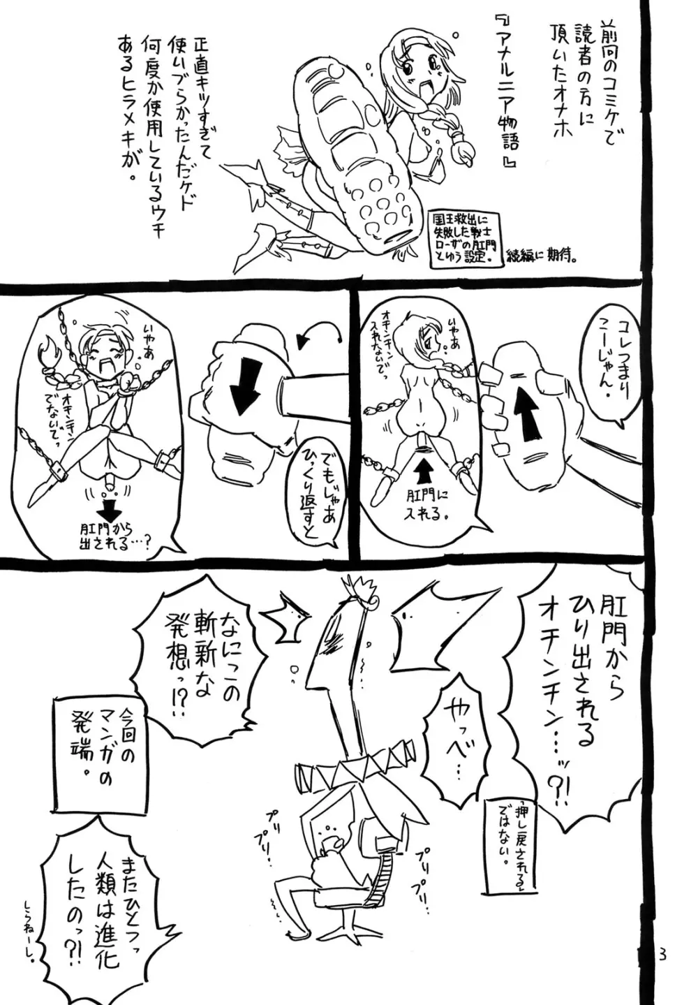 頭がおかしい魔法使い ムッツりりあ Page.2