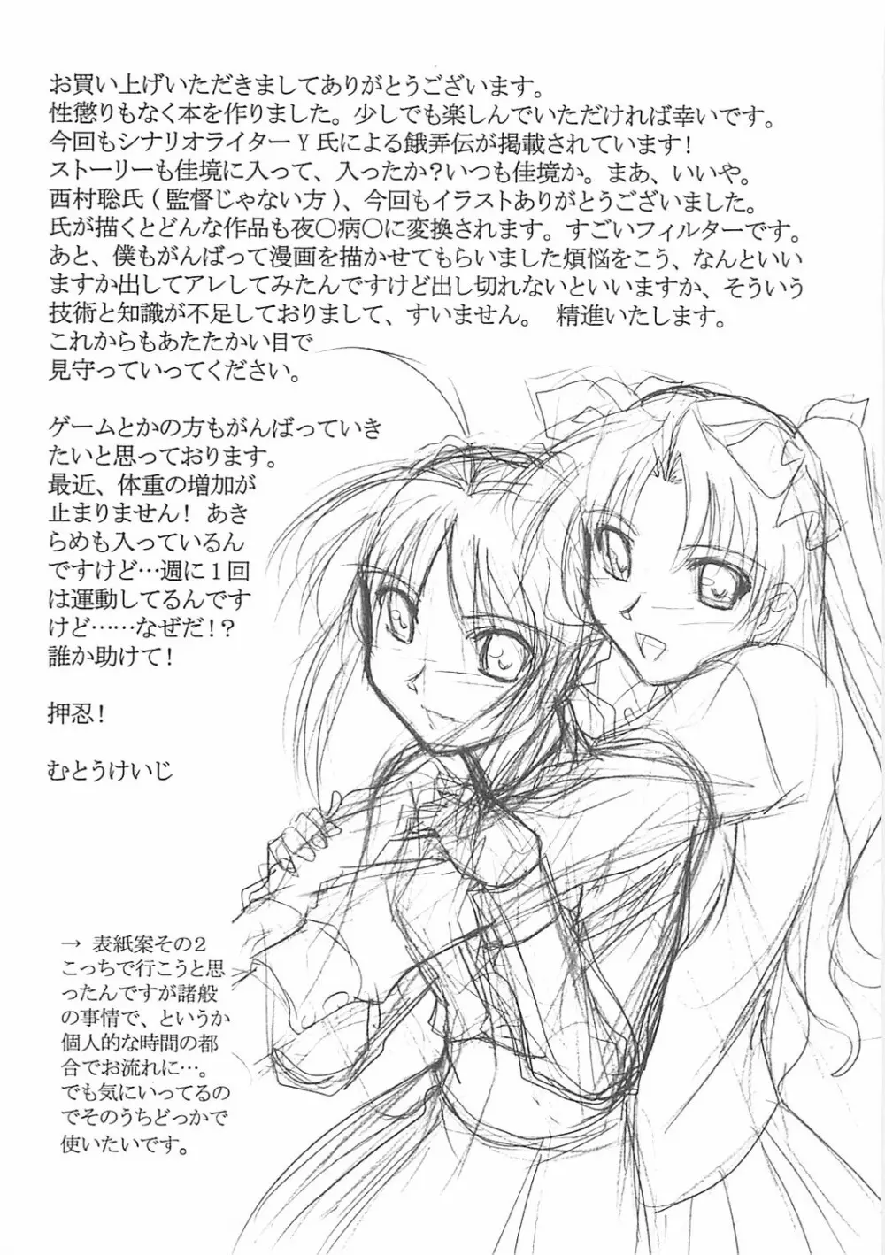 アストラルバウト Ver.10 Page.3