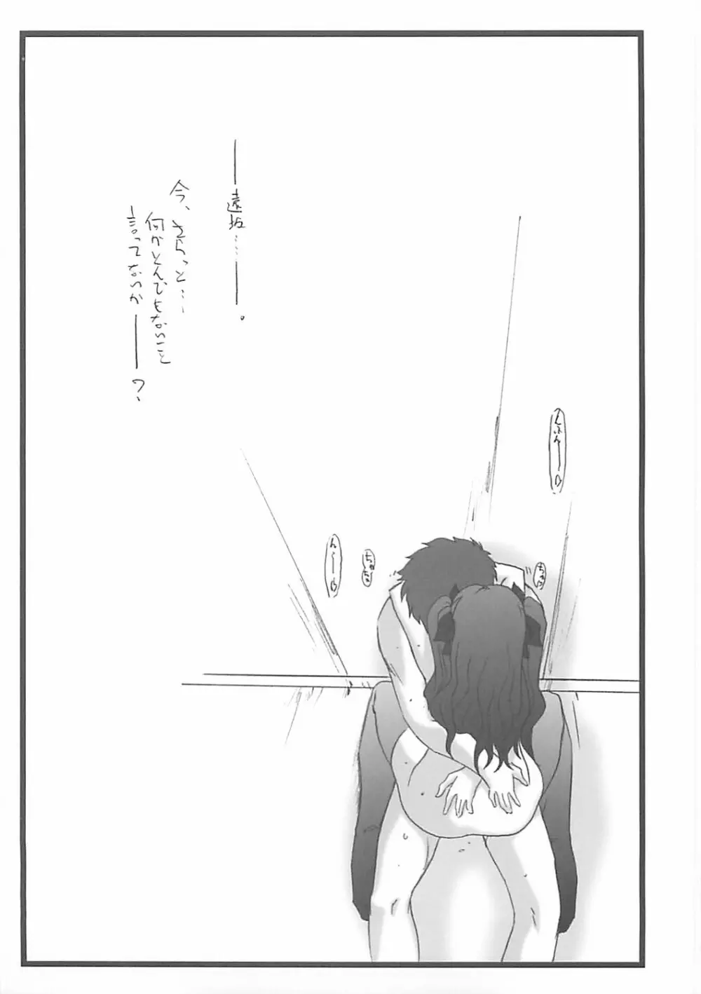 アストラルバウト Ver.10 Page.40