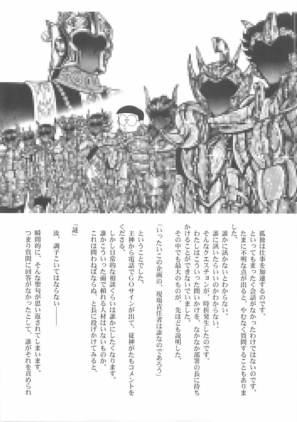 アストラルバウト Ver.10 Page.48