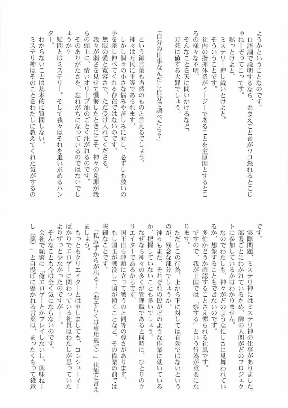 アストラルバウト Ver.10 Page.49