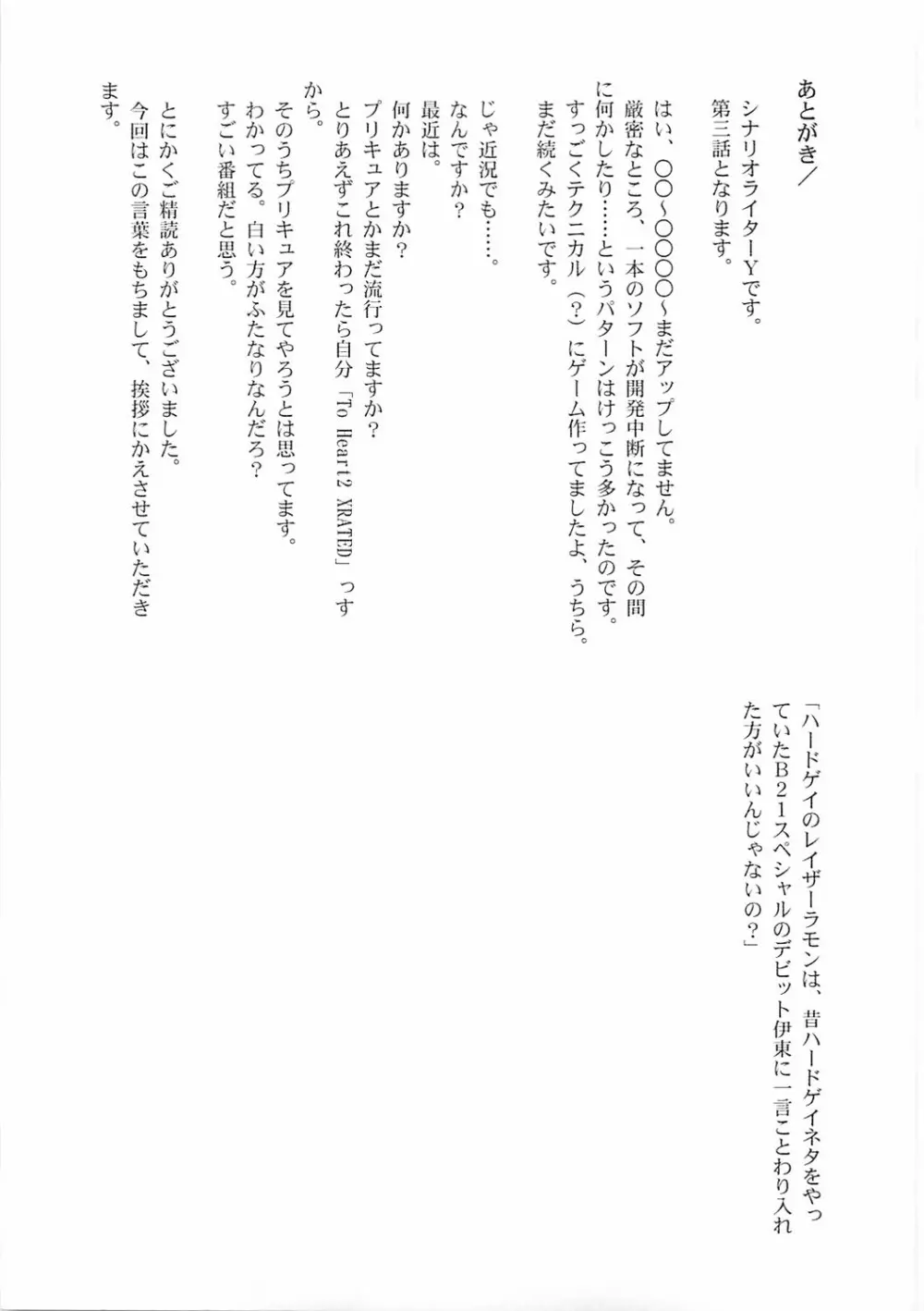 アストラルバウト Ver.10 Page.60