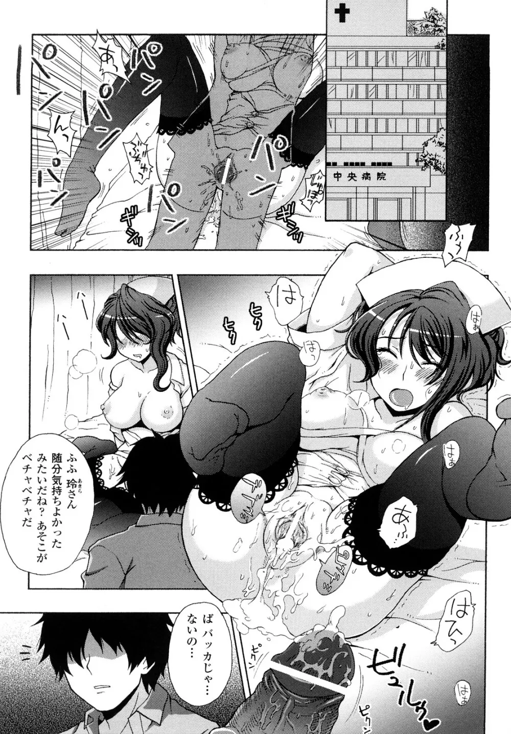 自分でひらけよ Page.145