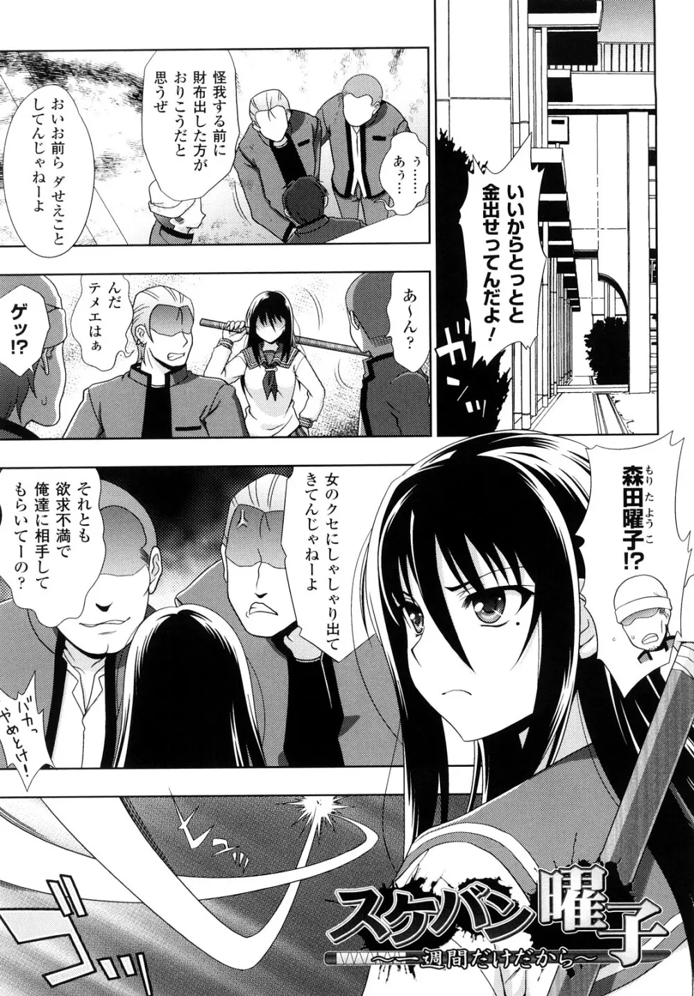 自分でひらけよ Page.27