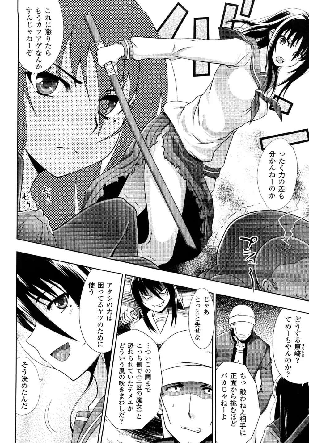 自分でひらけよ Page.28