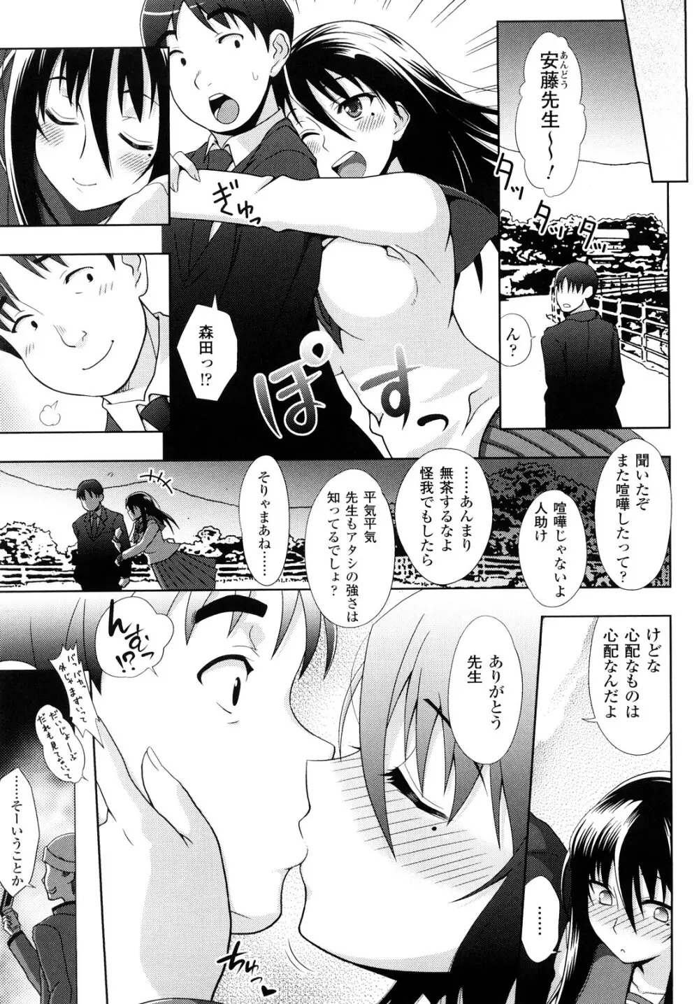 自分でひらけよ Page.29