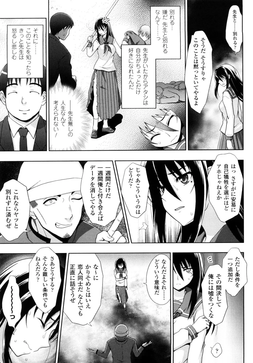 自分でひらけよ Page.31