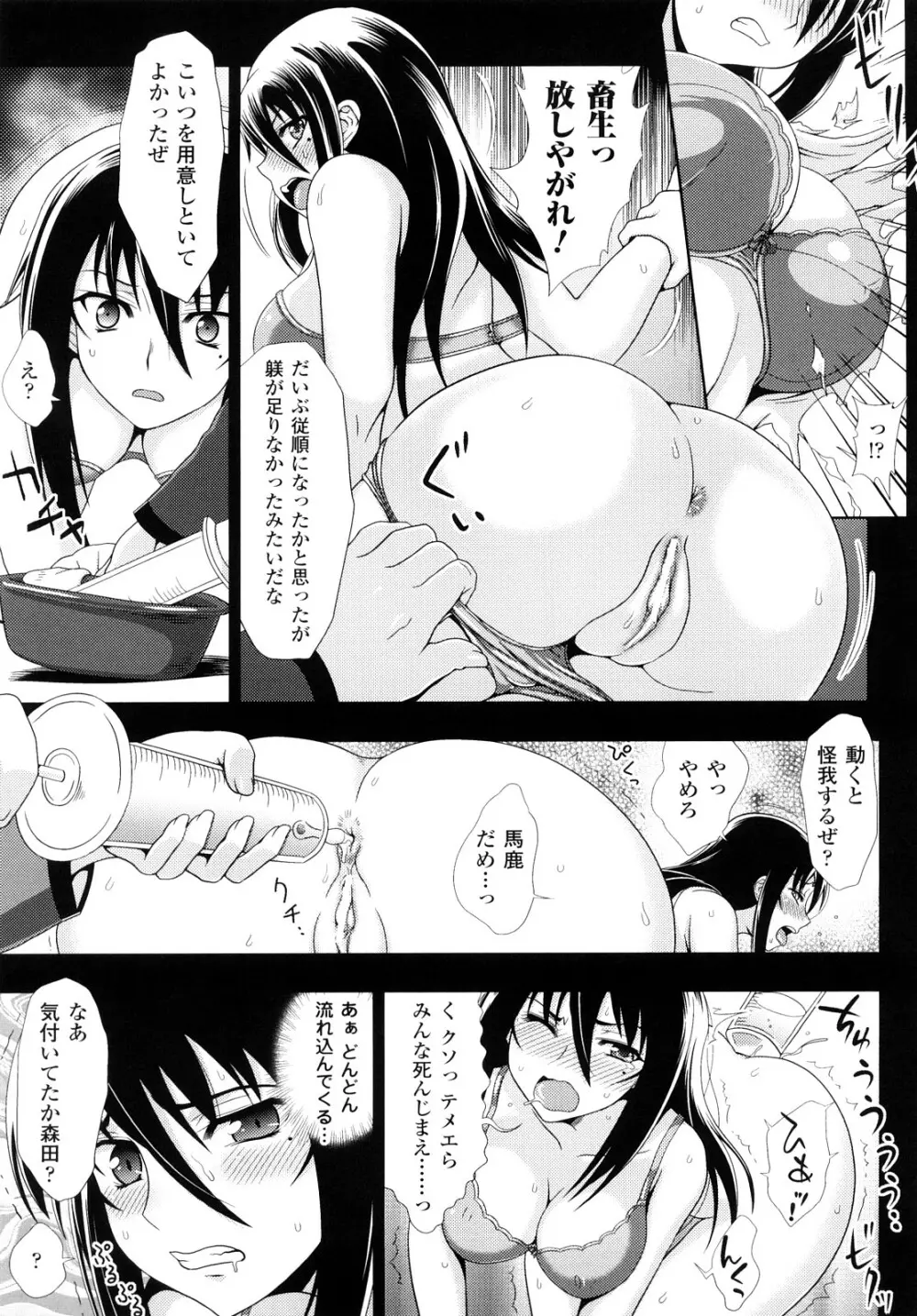 自分でひらけよ Page.47