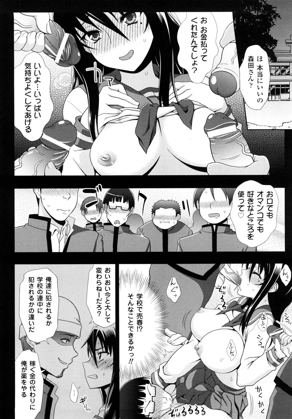 自分でひらけよ Page.54