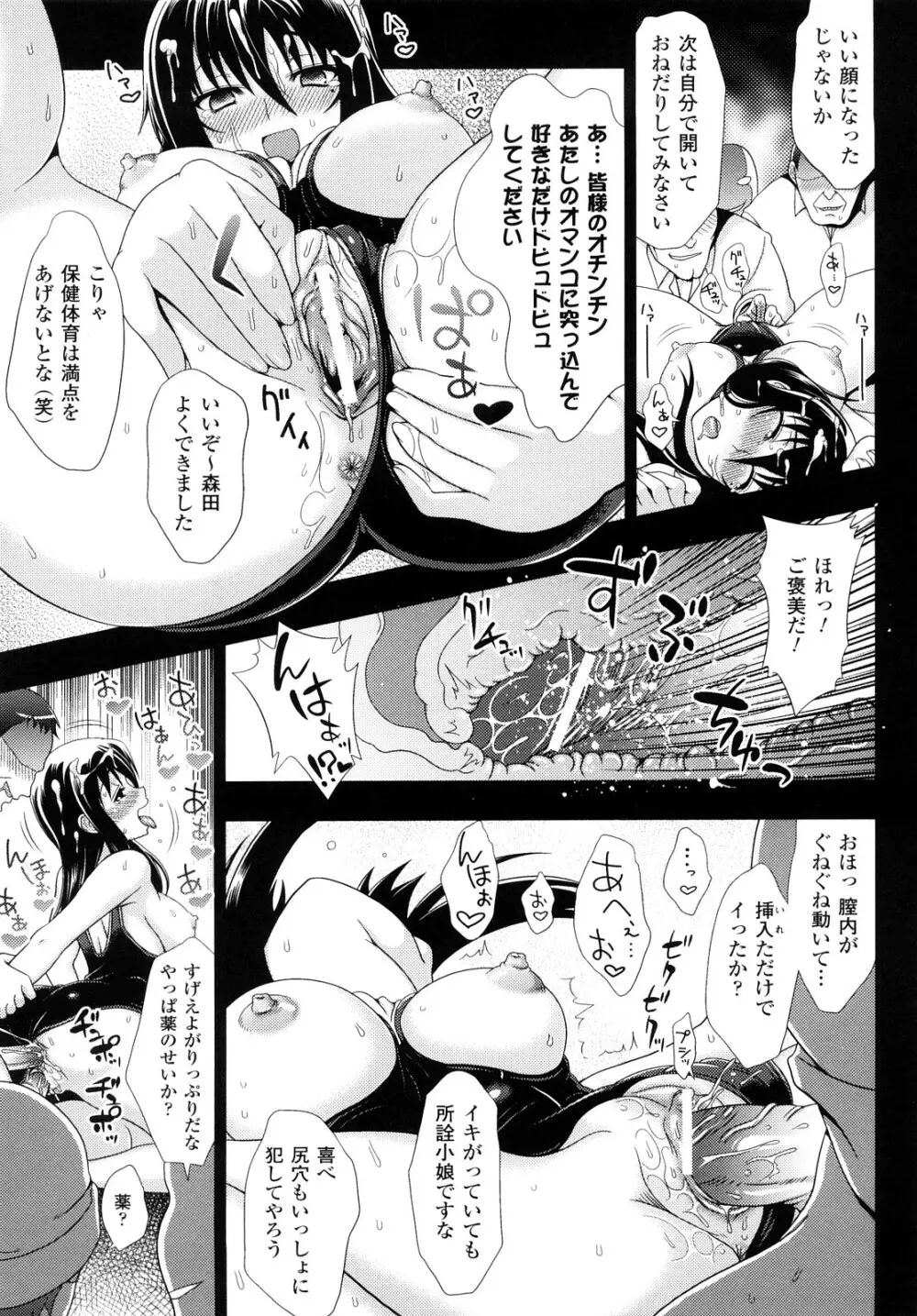 自分でひらけよ Page.57