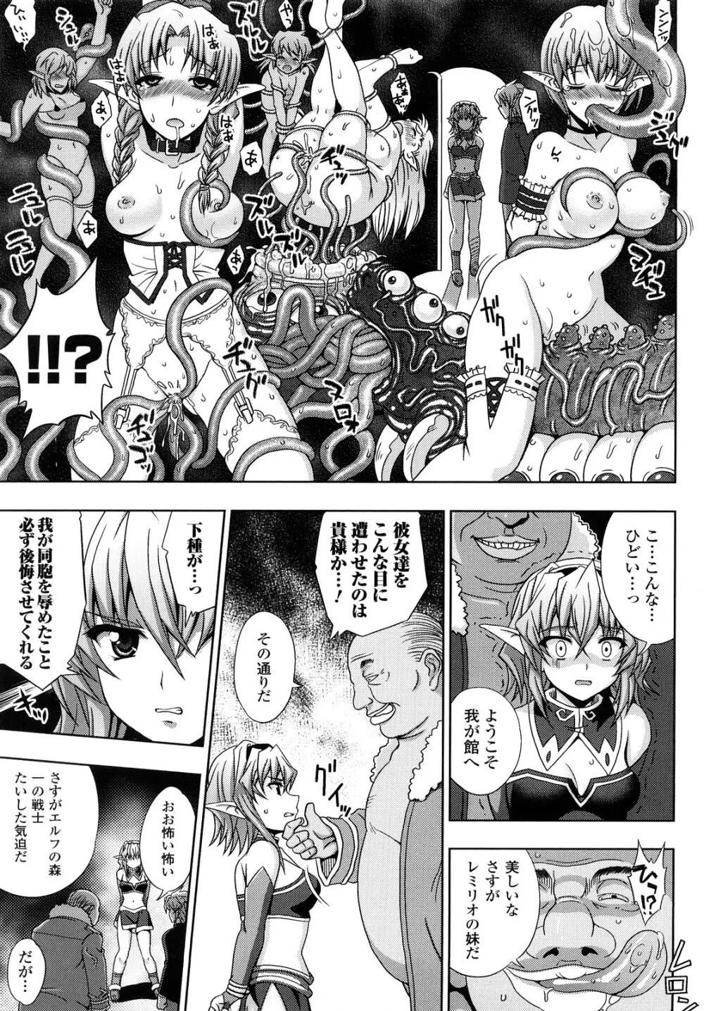 自分でひらけよ Page.69