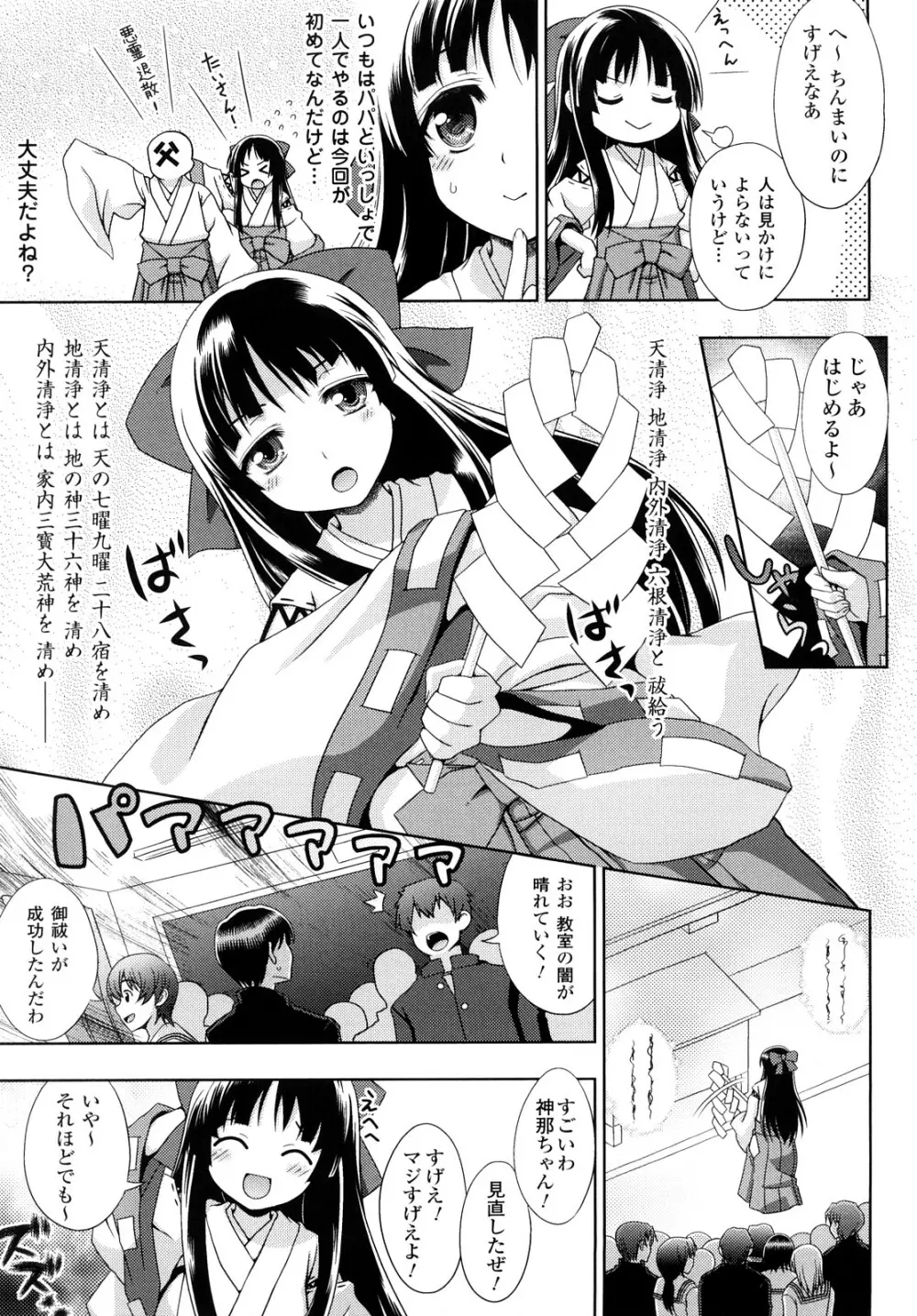 自分でひらけよ Page.7