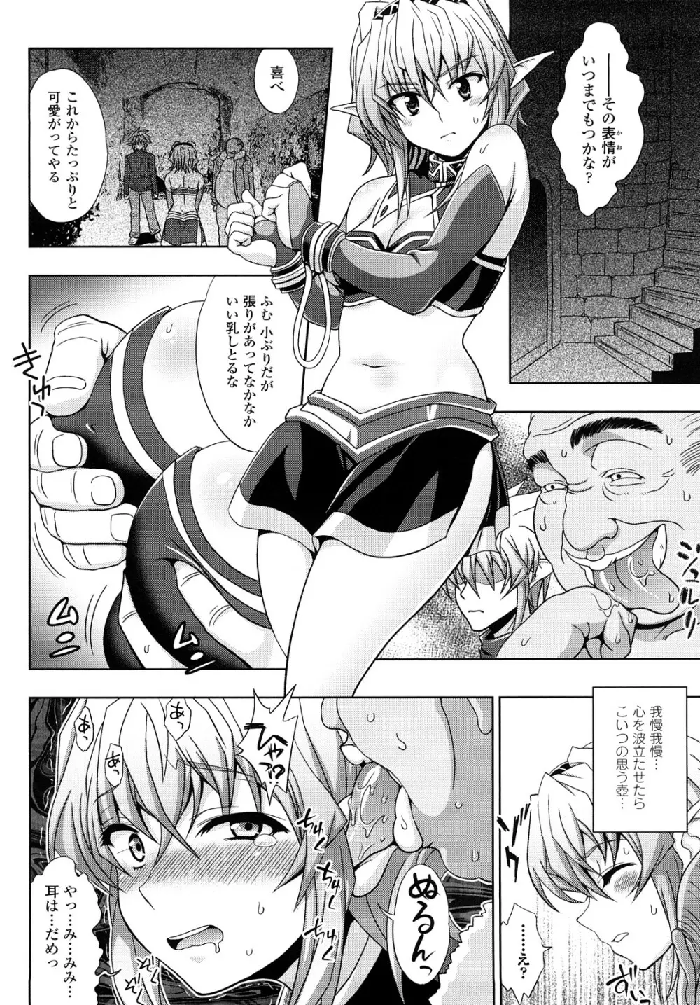 自分でひらけよ Page.70