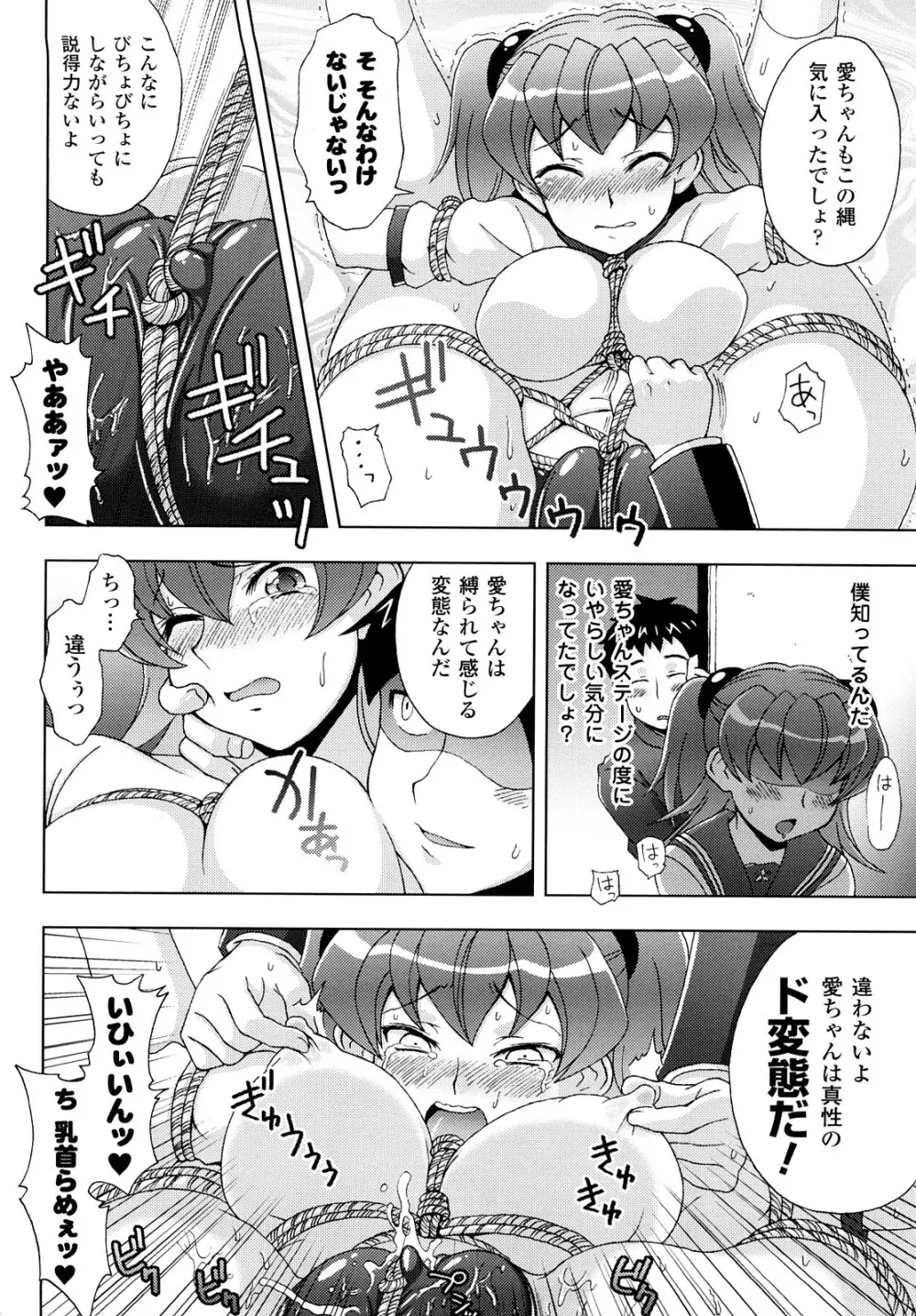 自分でひらけよ Page.94