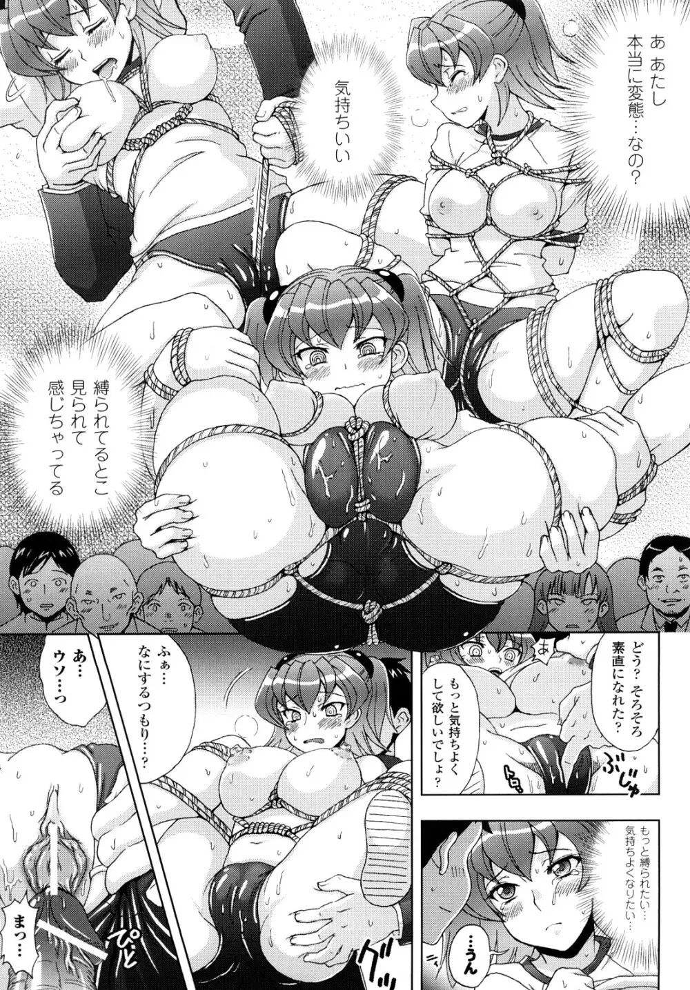 自分でひらけよ Page.95