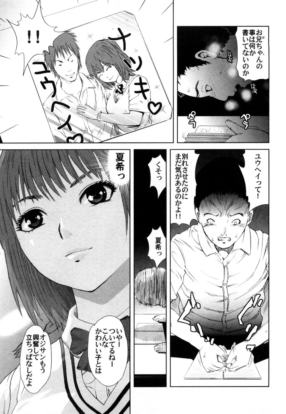 カマキリ自選傑作集 Page.125