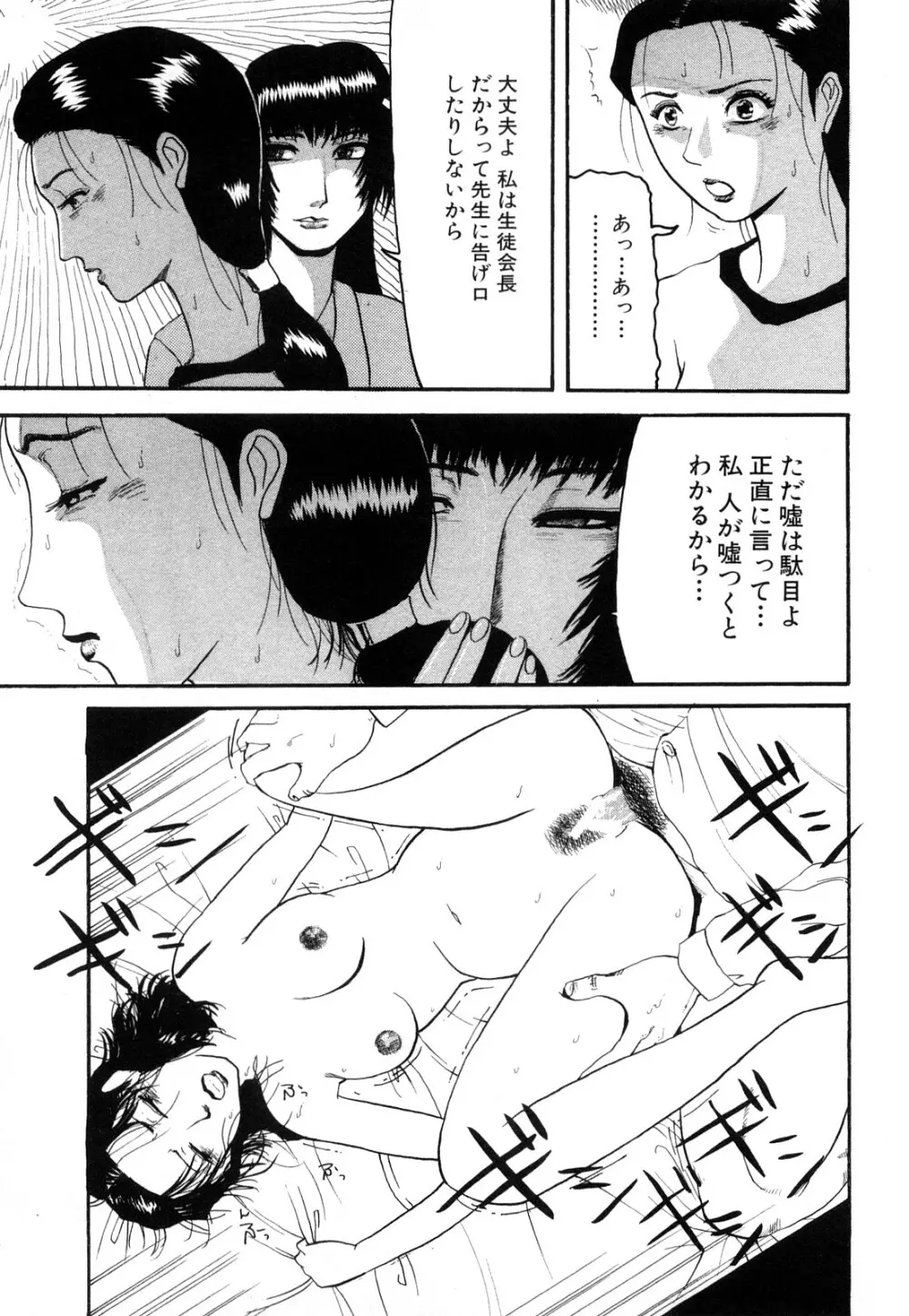 カマキリ自選傑作集 Page.151