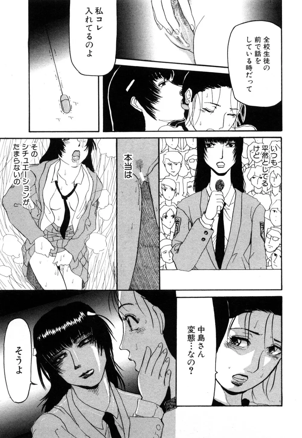 カマキリ自選傑作集 Page.155