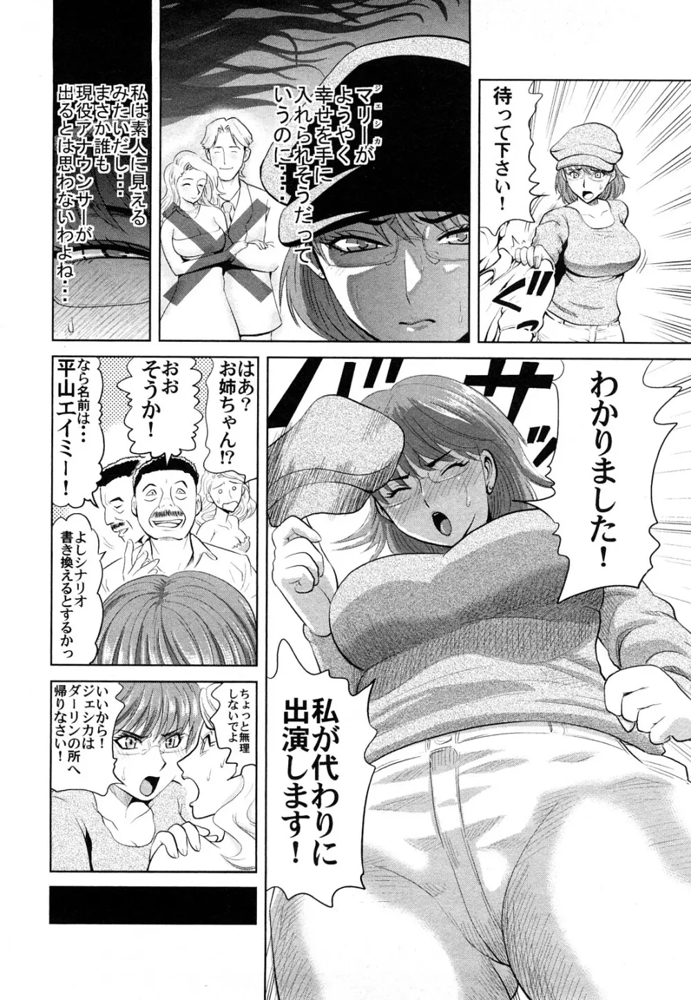 カマキリ自選傑作集 Page.168