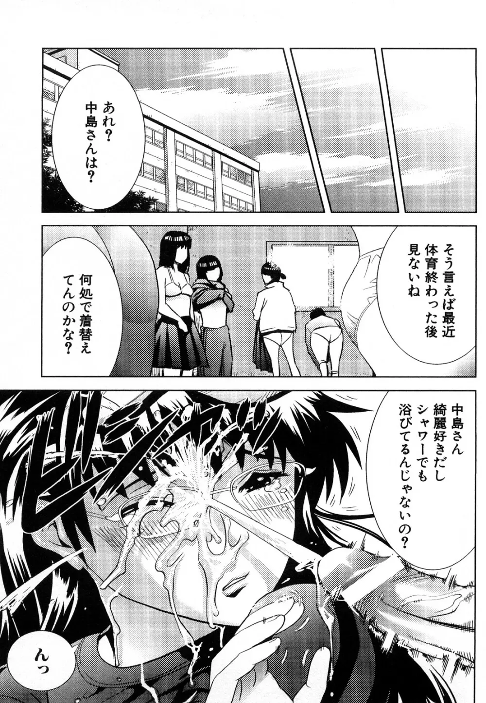 カマキリ自選傑作集 Page.193