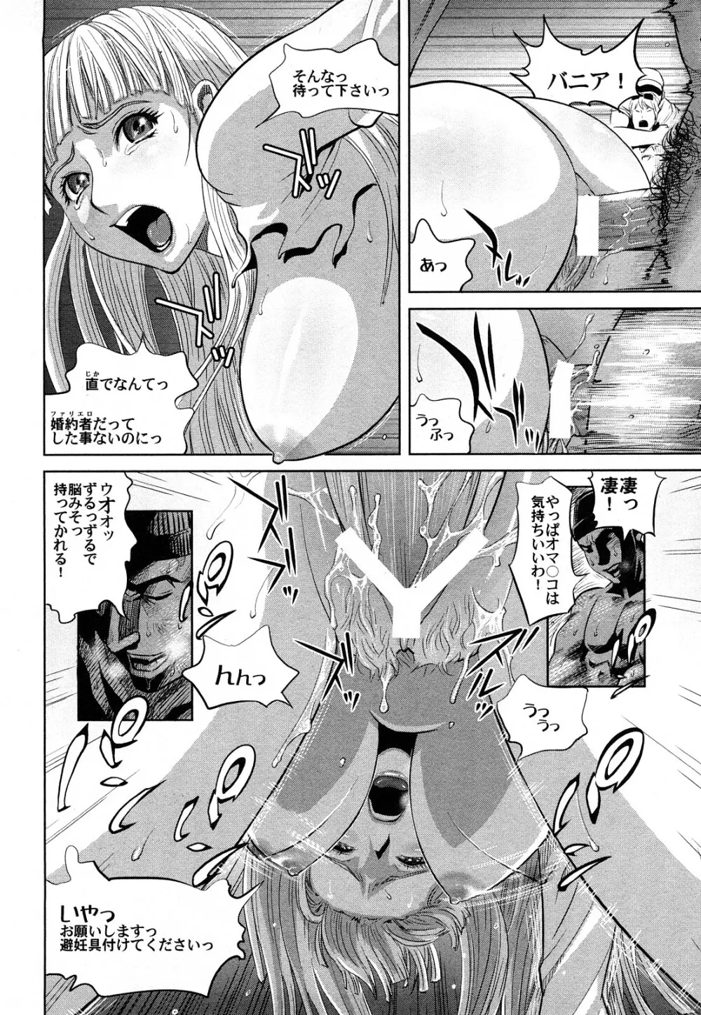 カマキリ自選傑作集 Page.252