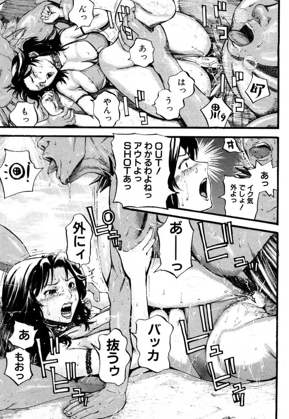 カマキリ自選傑作集 Page.279