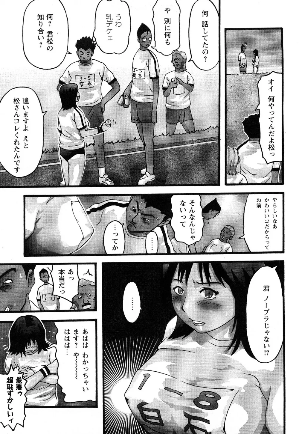 カマキリ自選傑作集 Page.29