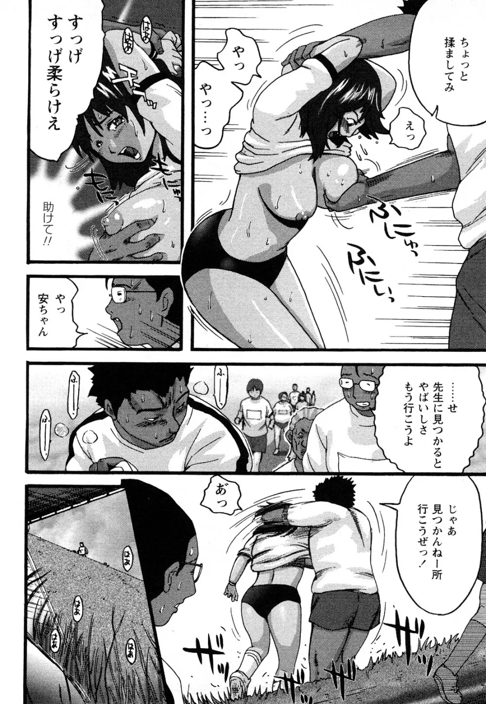 カマキリ自選傑作集 Page.32