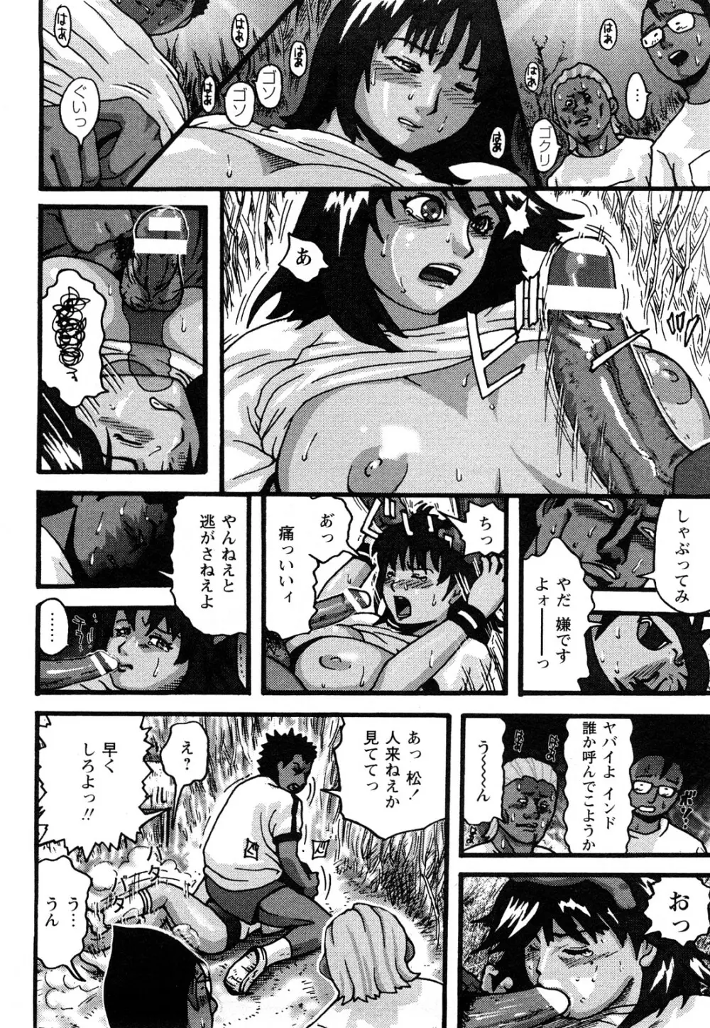 カマキリ自選傑作集 Page.34