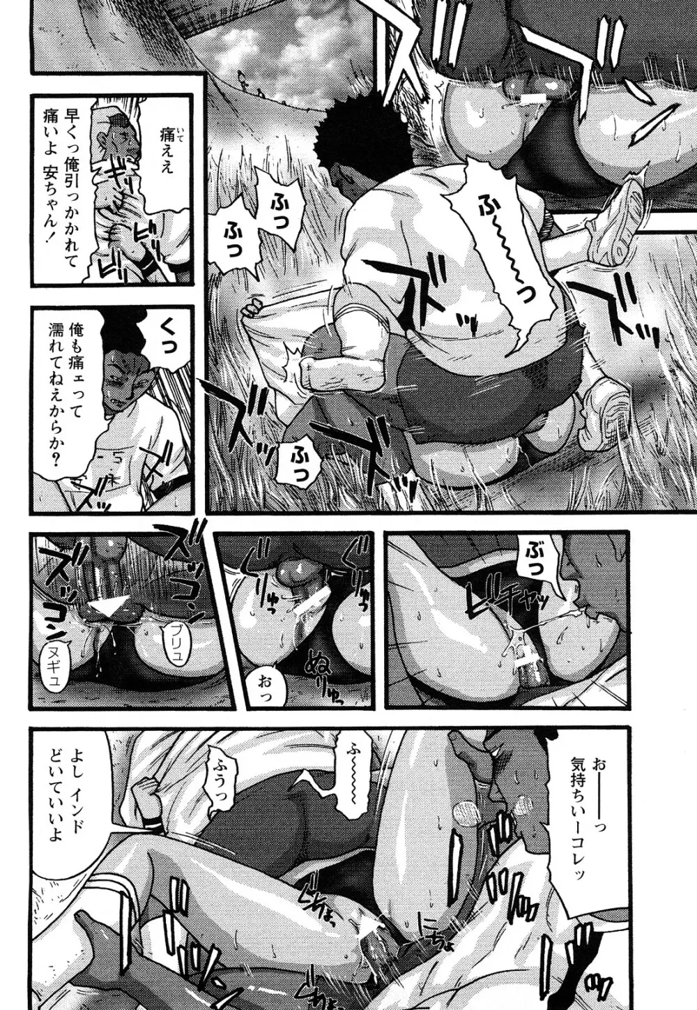 カマキリ自選傑作集 Page.38