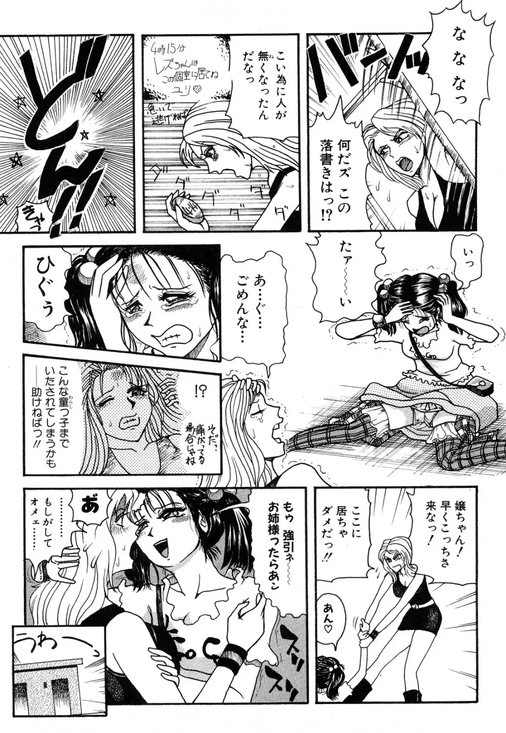 カマキリ自選傑作集 Page.55