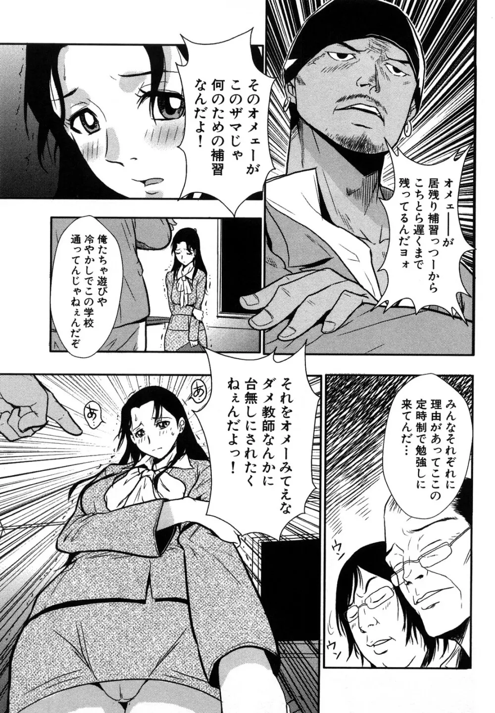 爆エロ!! 秘書のお仕事 Page.89