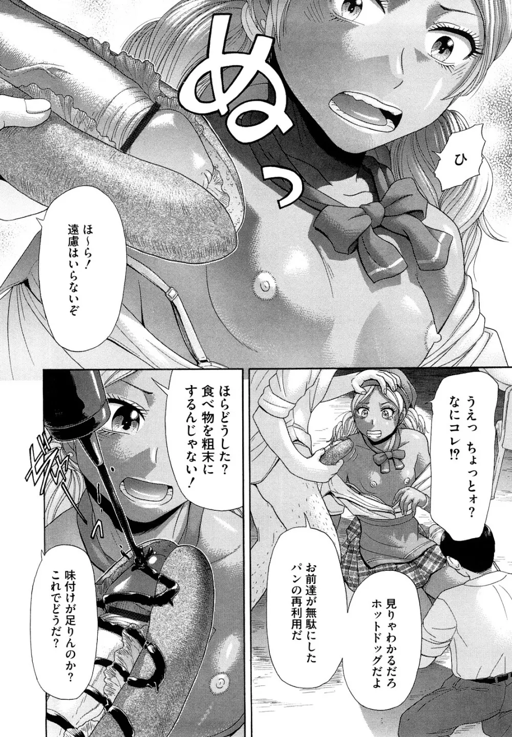 えろせく! Page.10