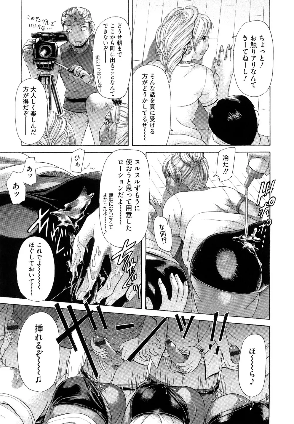 えろせく! Page.105