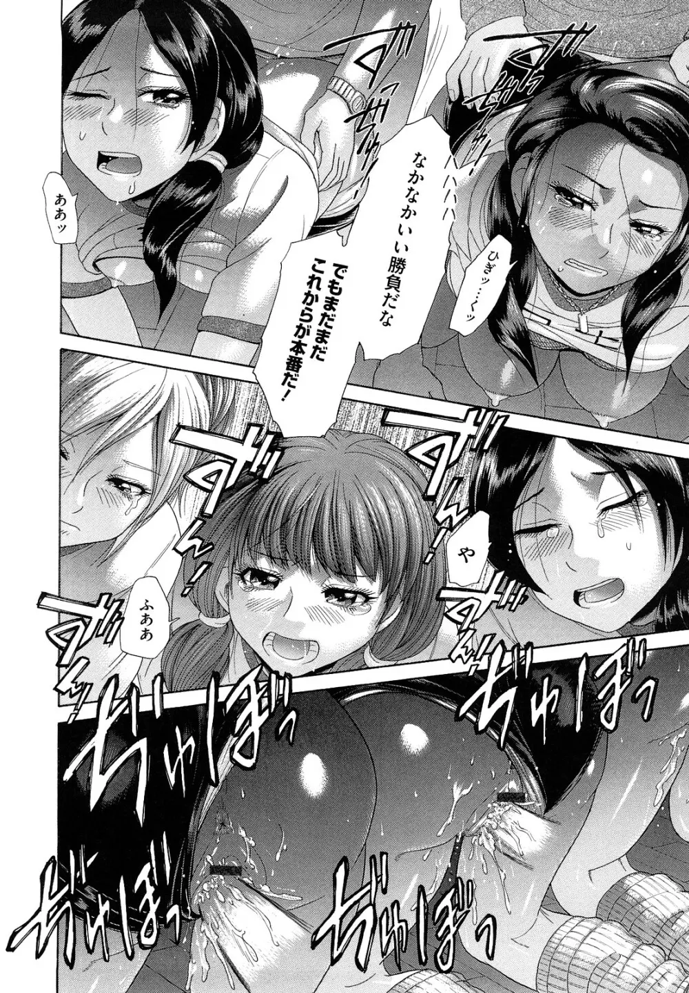 えろせく! Page.108