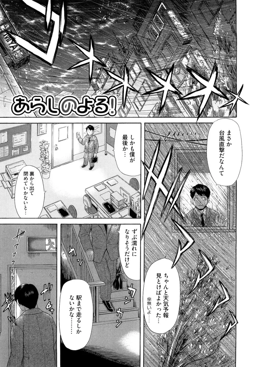 えろせく! Page.113