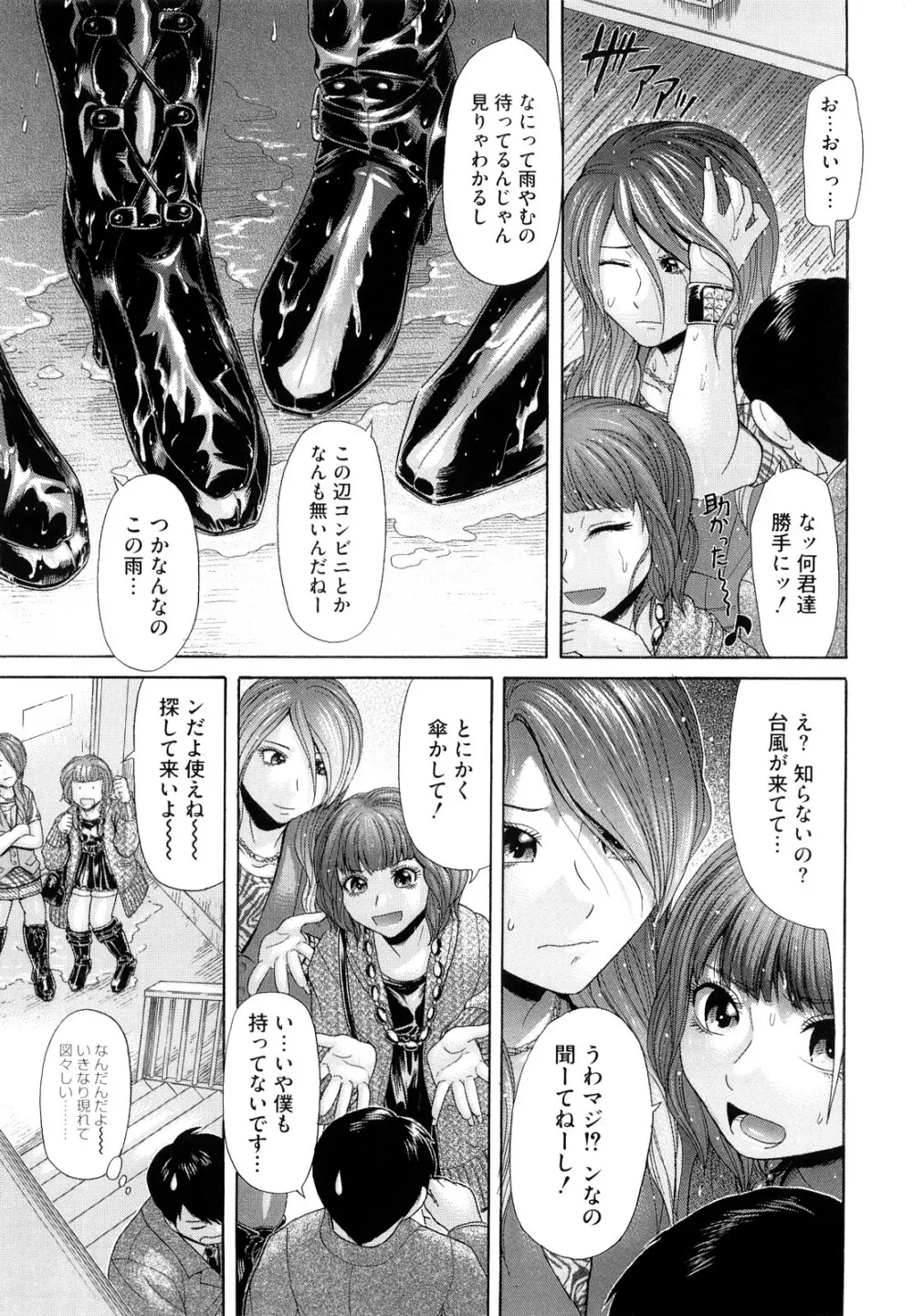 えろせく! Page.115