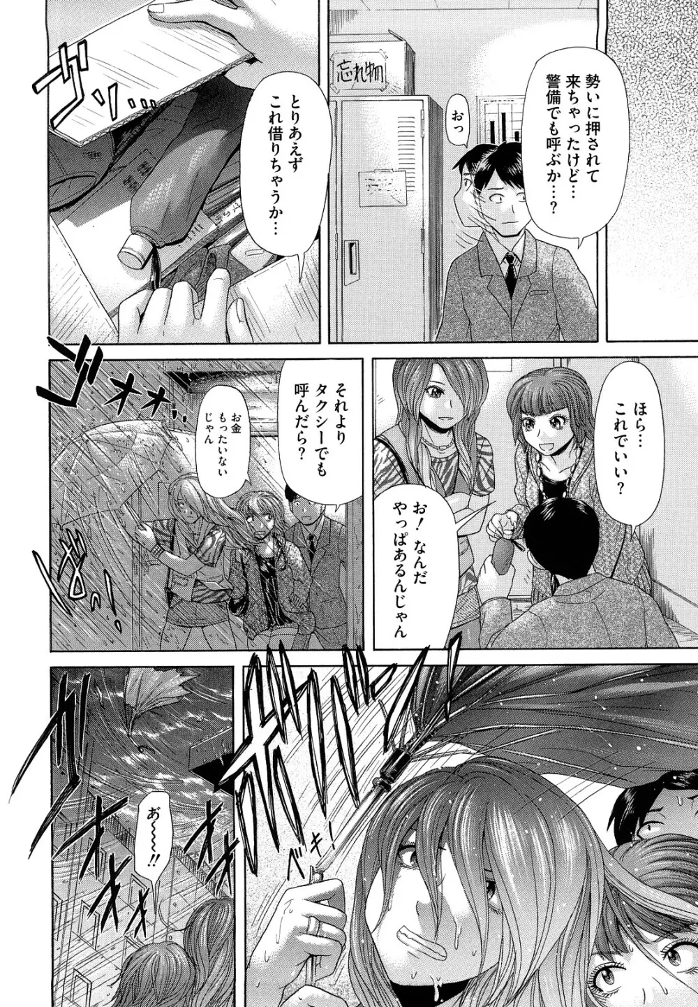 えろせく! Page.116