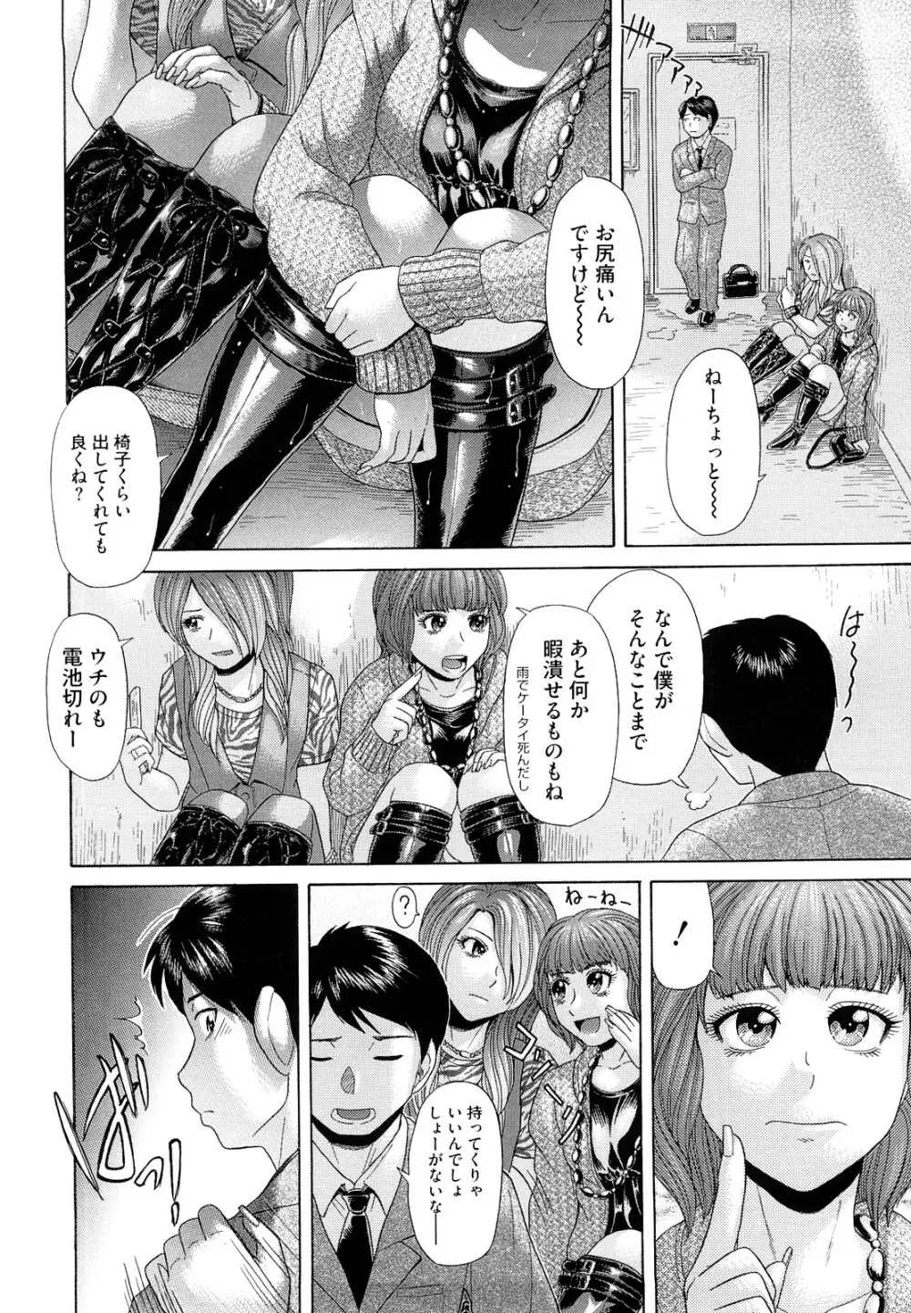 えろせく! Page.118