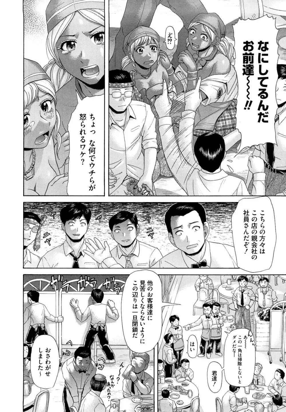えろせく! Page.12