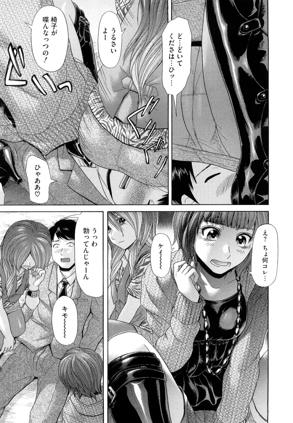 えろせく! Page.121