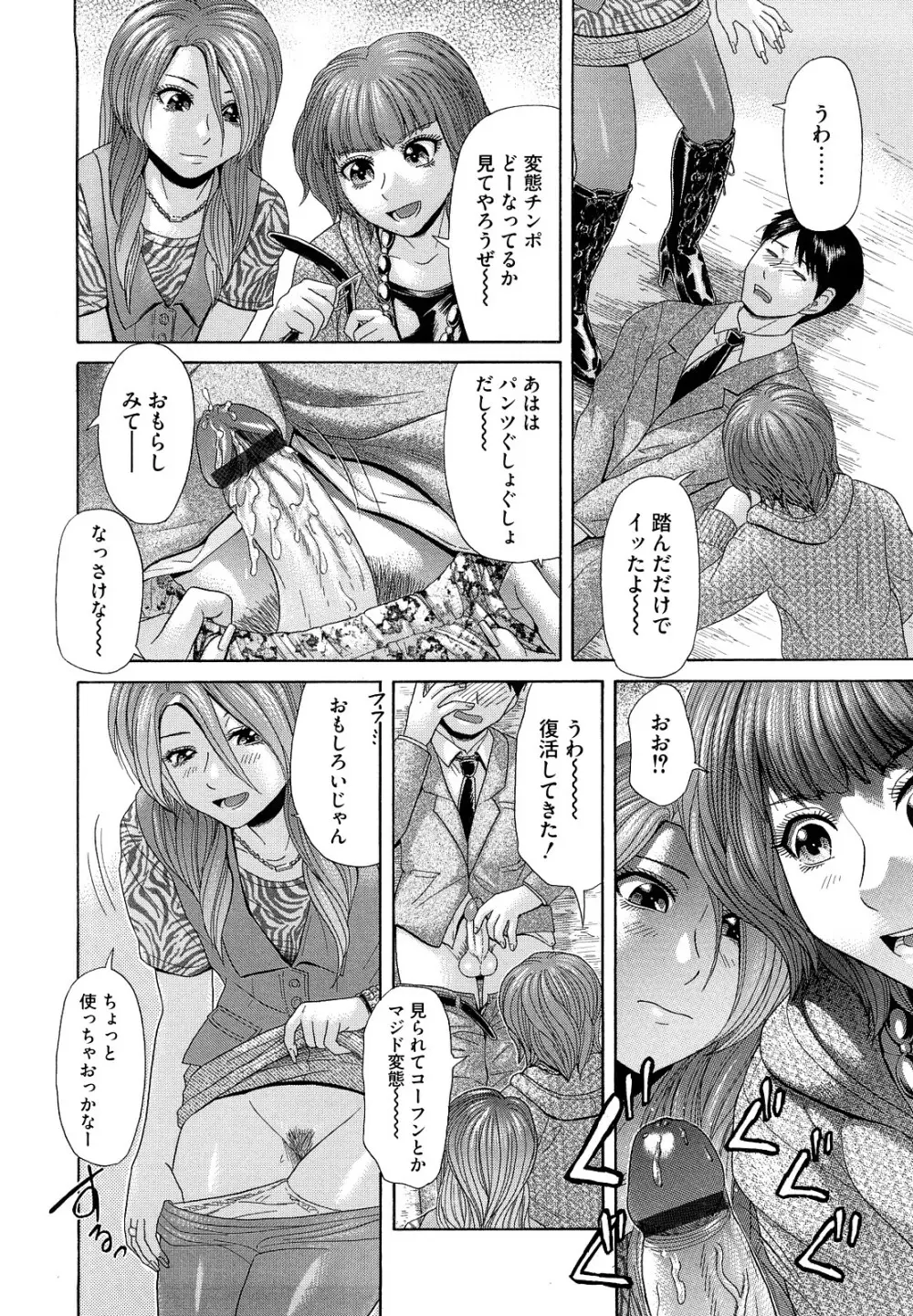 えろせく! Page.124