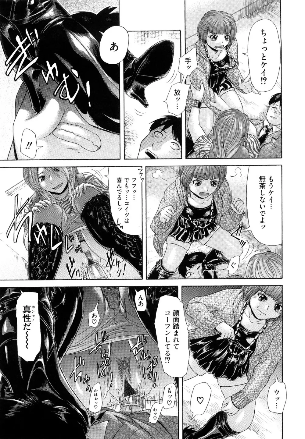 えろせく! Page.127