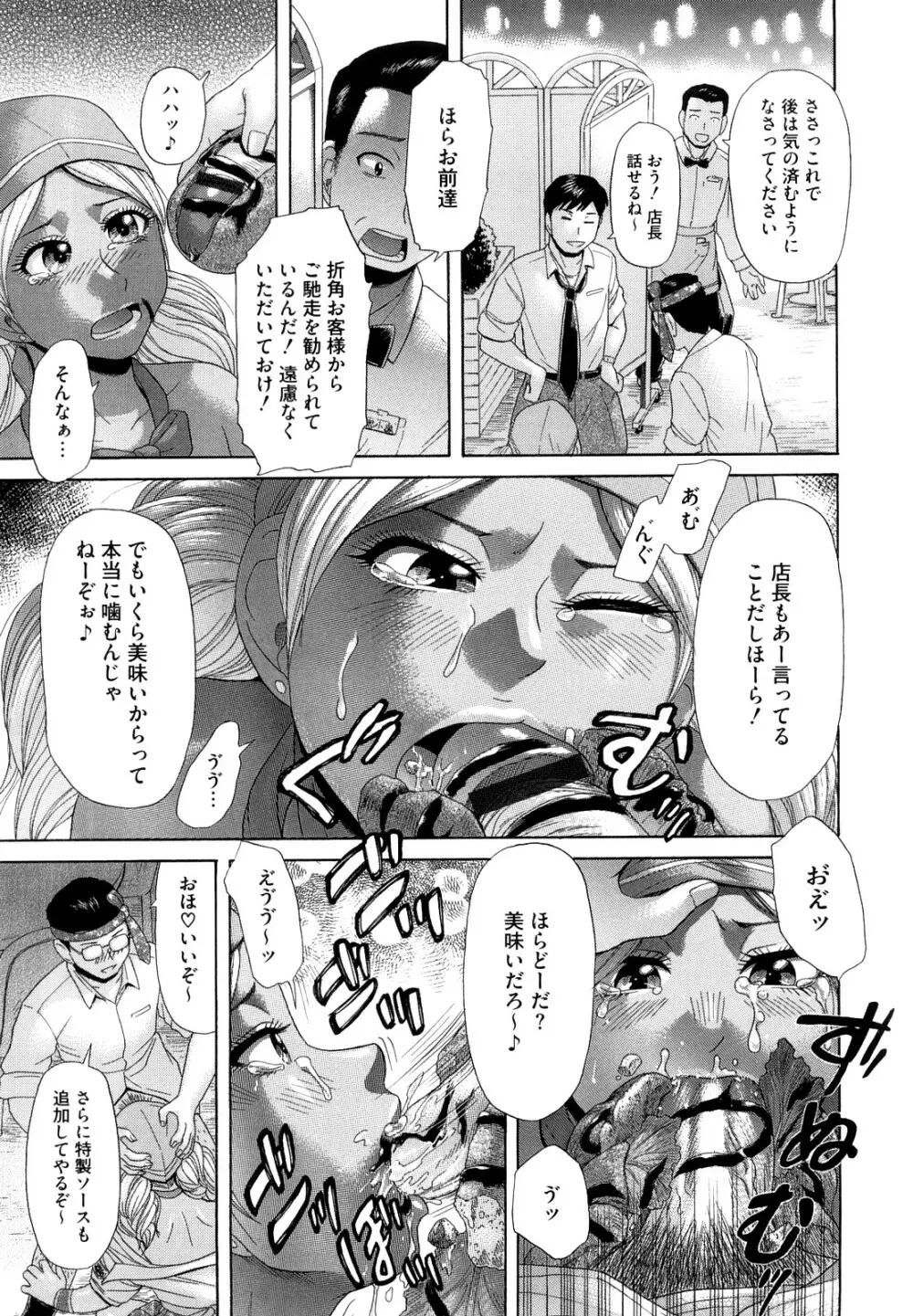 えろせく! Page.13