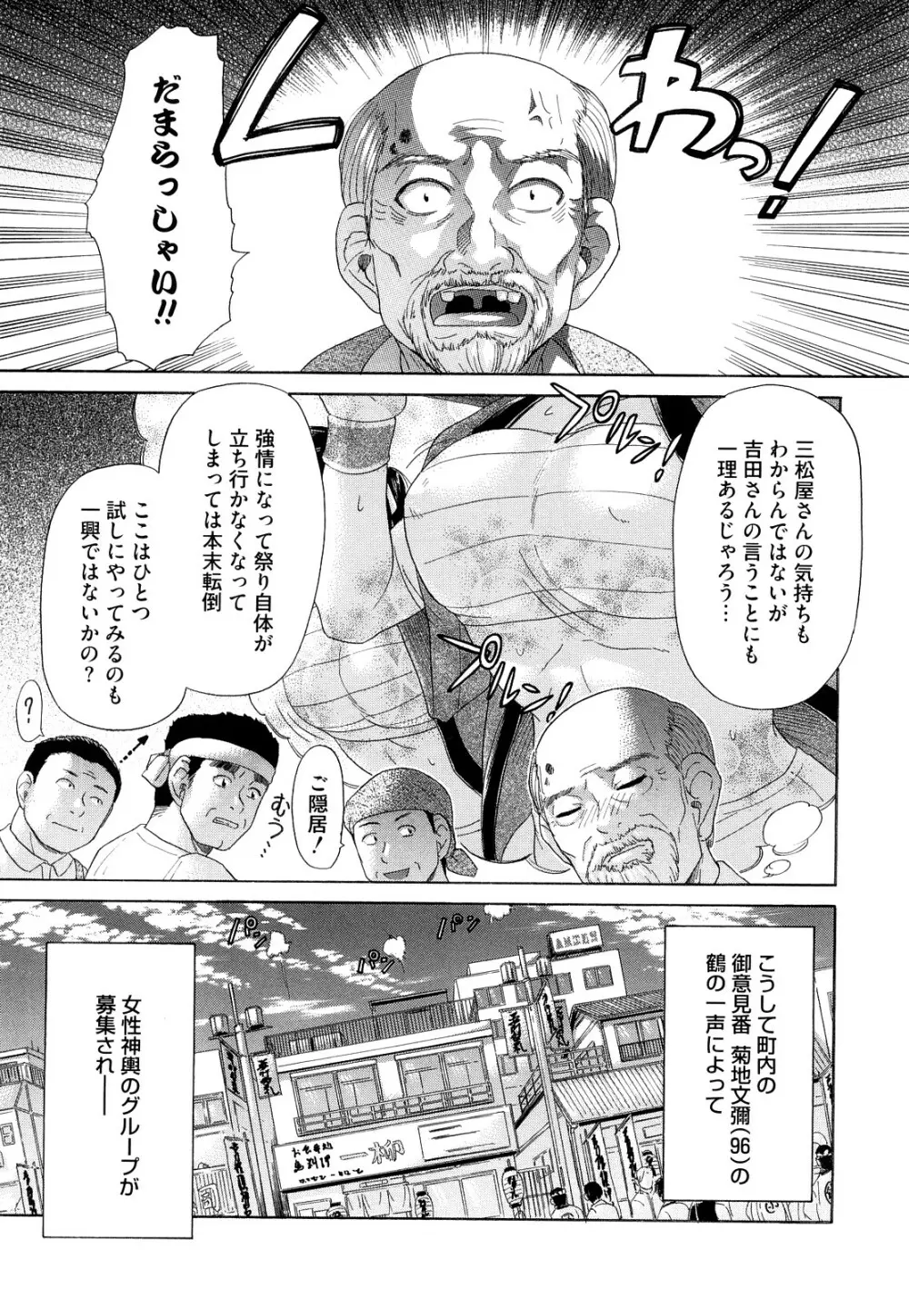 えろせく! Page.133