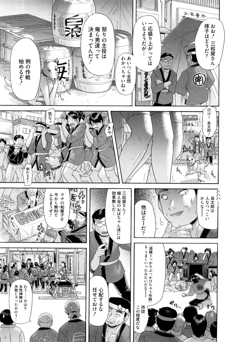 えろせく! Page.135