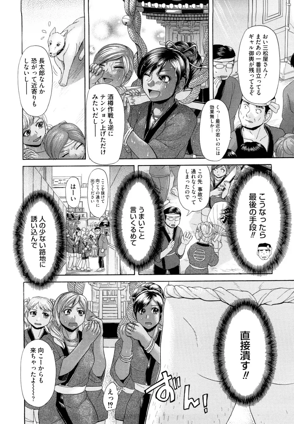 えろせく! Page.136