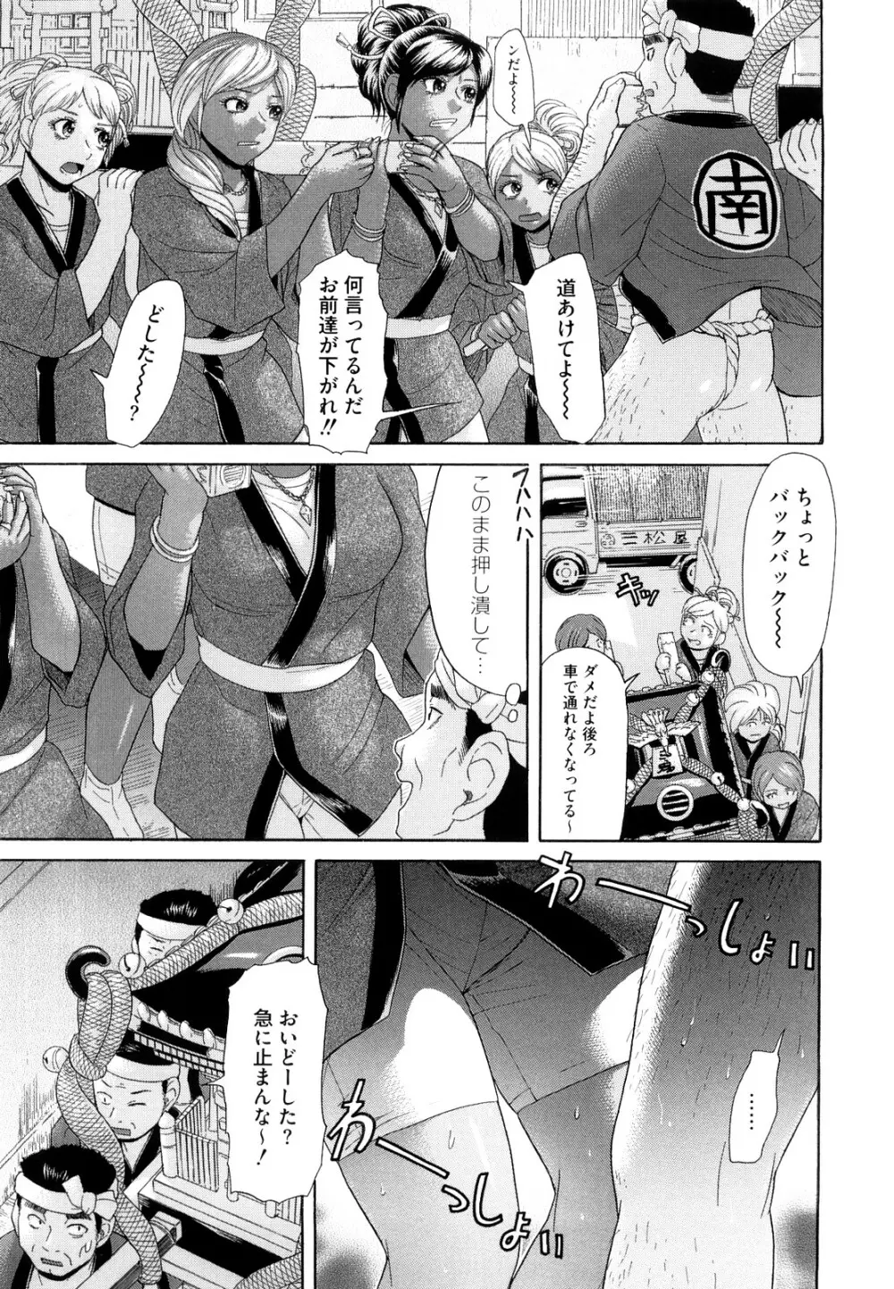 えろせく! Page.137