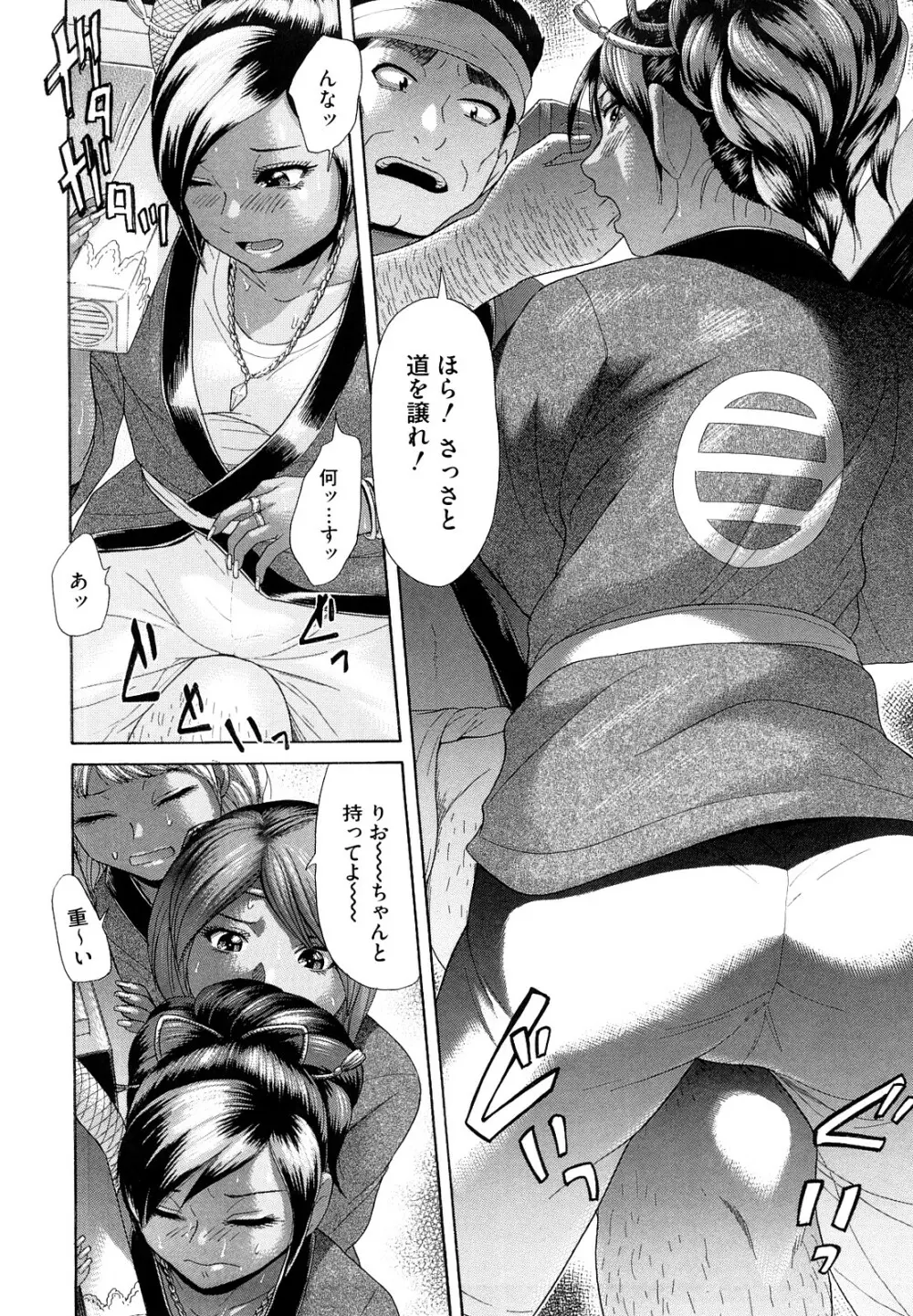 えろせく! Page.138