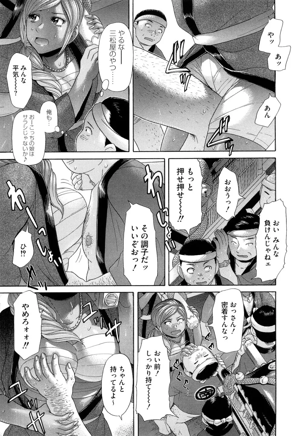 えろせく! Page.139